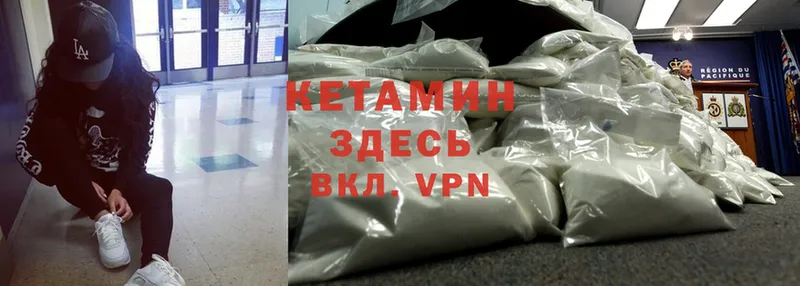 КЕТАМИН VHQ  Жердевка 