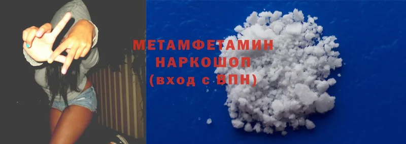 Первитин Methamphetamine  Жердевка 